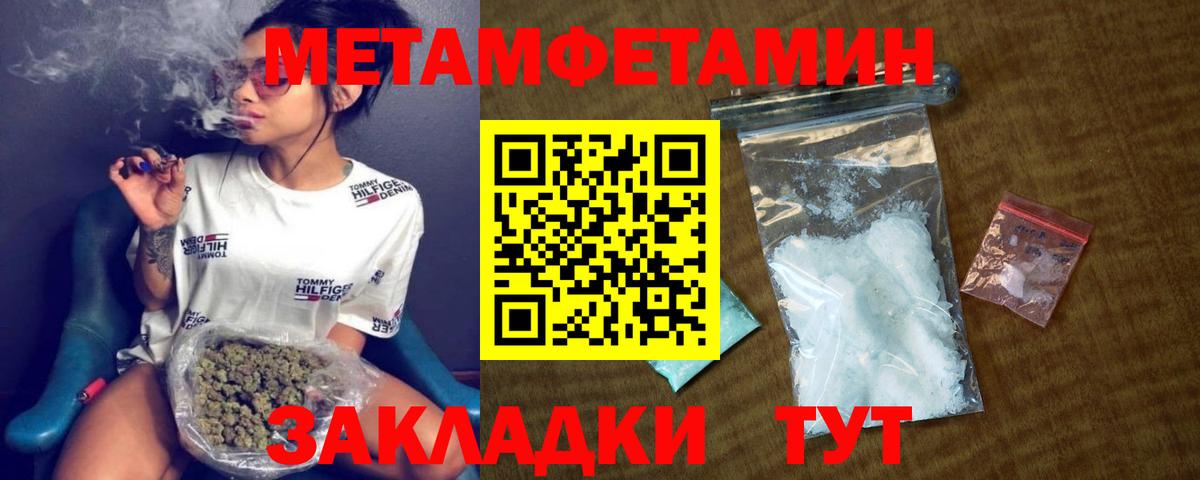 АМФЕТАМИН Premium Курск