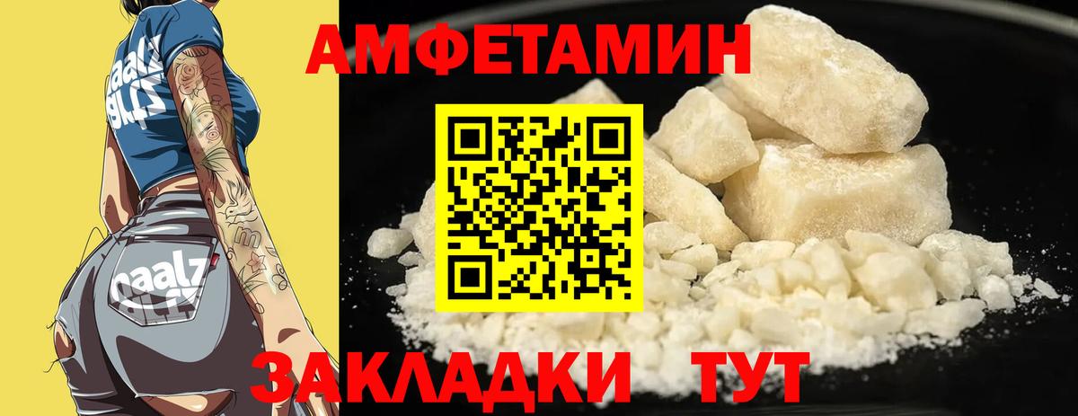 Курск  АМФ VHQ  маркетплейс состав  Вход с VPN 