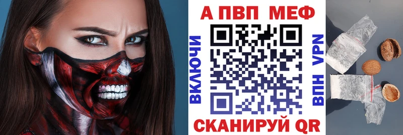 A-PVP кристаллы  Курск 