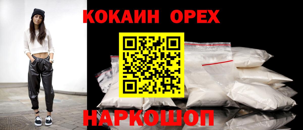Cocaine Fish Scale  COCAIN  Курск  COCAIN Боливия  Вход с VPN 