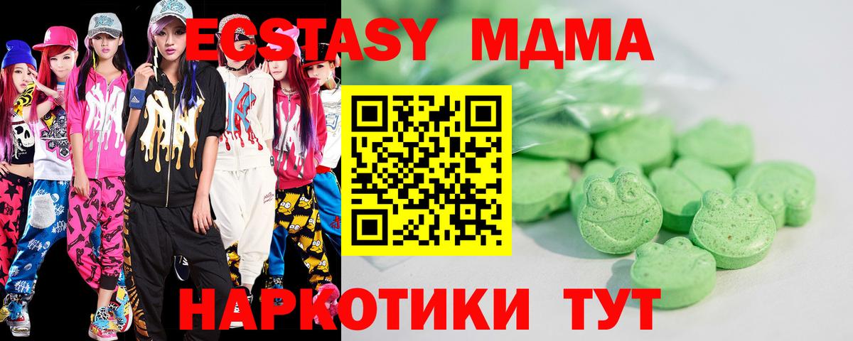 Курск  ЭКСТАЗИ XTC  Ecstasy диски  Вход с VPN 