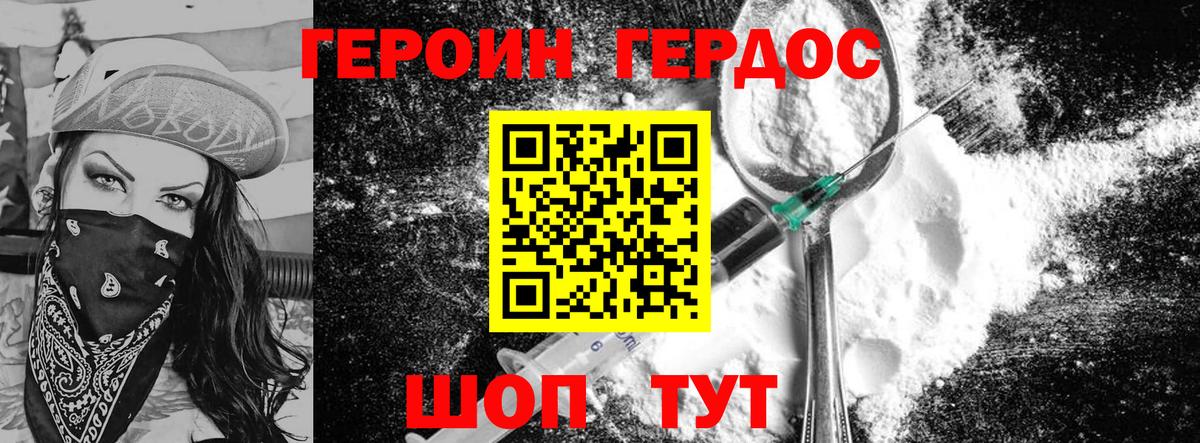 Курск  ГЕРОИН Афган  Вход с VPN 