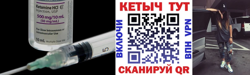 КЕТАМИН ketamine  Курск 
