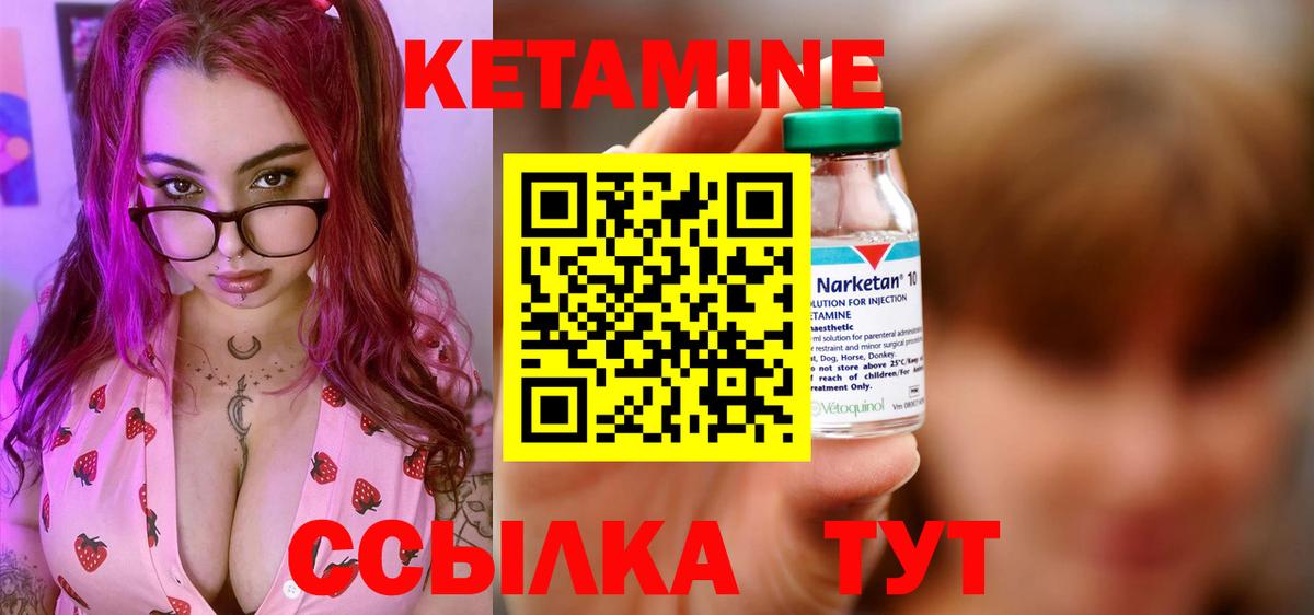 КЕТАМИН VHQ Курск