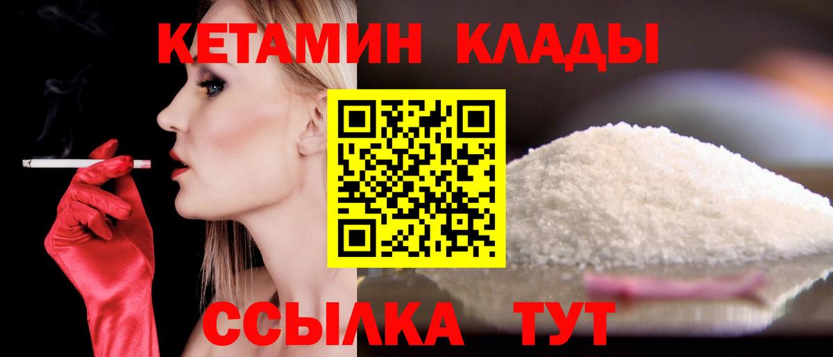 Курск  Кетамин ketamine  Вход с VPN 