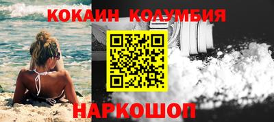 кокаин перу Моздок
