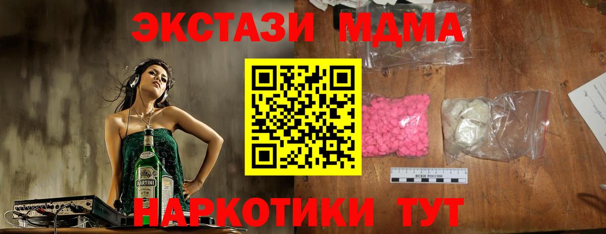 MDMA  MDMA кристаллы  Вход с VPN  Курск 