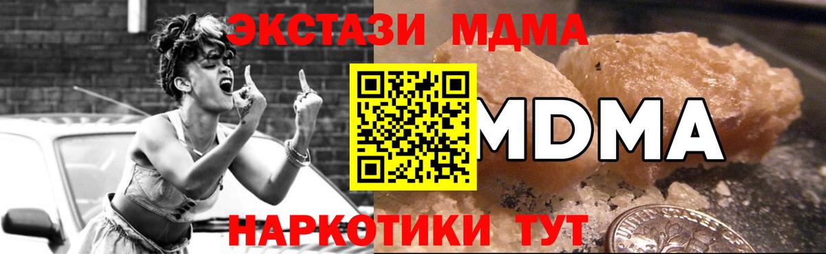 MDMA молли Курск