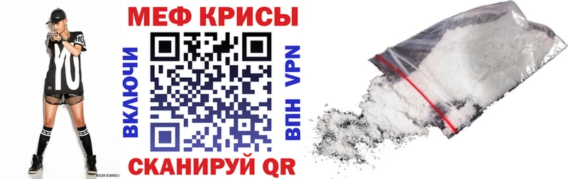 Меф  Курск