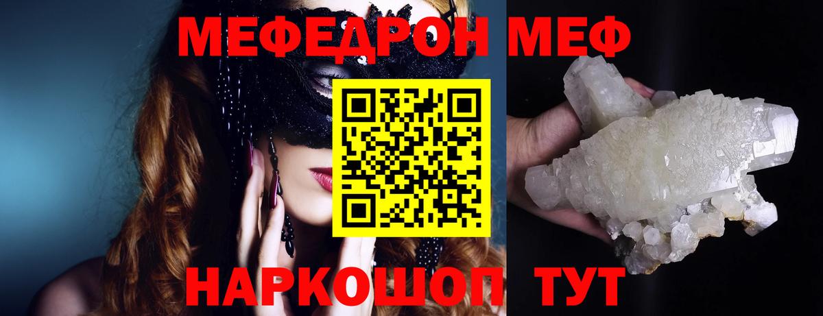 Меф мука Курск