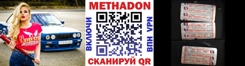 как найти наркотики  Курск  Метадон белоснежный 